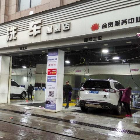 长沙市哪个加油站好洗车