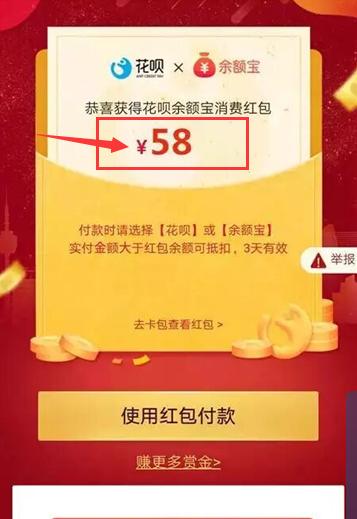 点击搜索领红包咕咚运动怎么领取红包