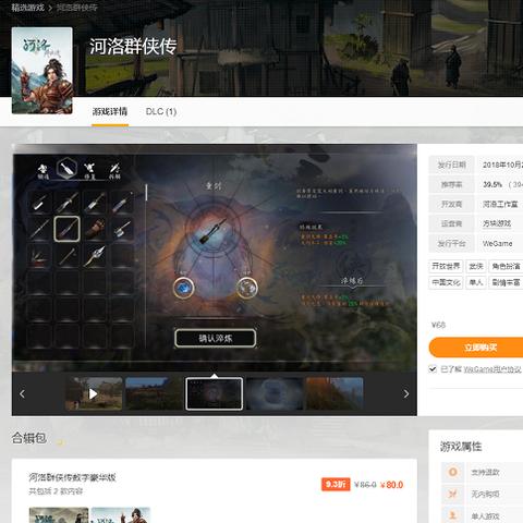 wegame官网下载(WeGame官网下载攻略)