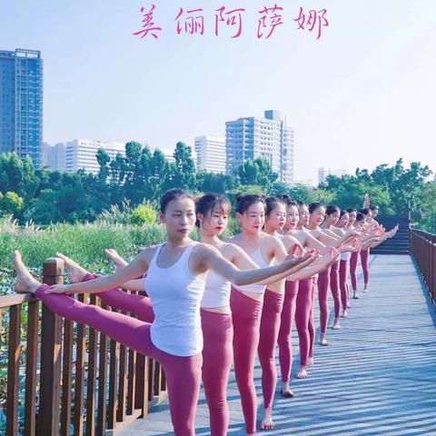 厦门美俪阿萨娜瑜伽的相关长尾关键词有哪些
