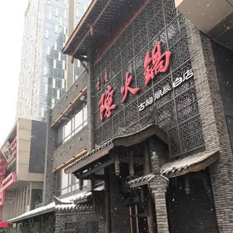 成都市各大火锅店菜展示的长尾关键词有哪些