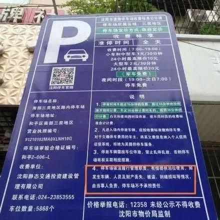 沈阳市5十2怎么收费