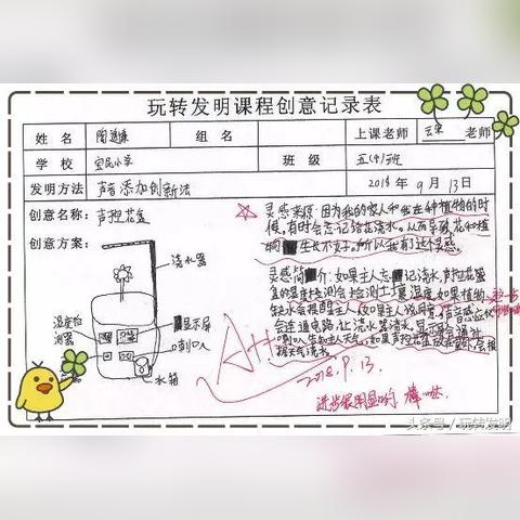 宝民小学好不好？