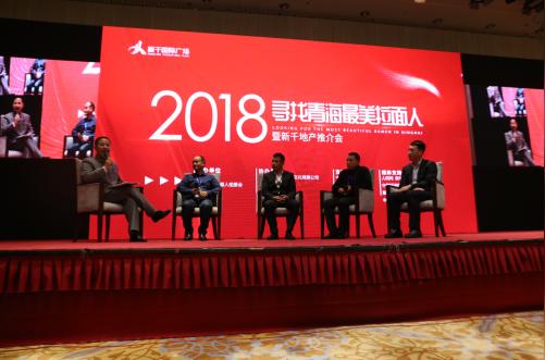 为家乡代言，寻找青海最美拉面人活动在北京正式启动