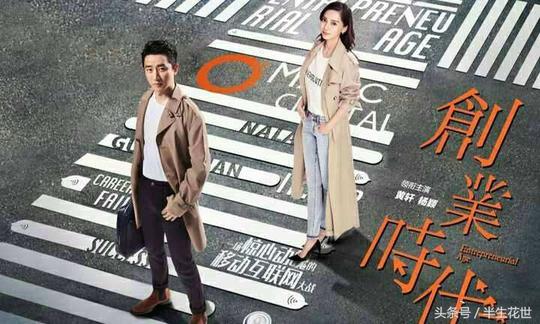 我是如何一步一步踏上创业这条不归路的：来自创业时代的观后感！