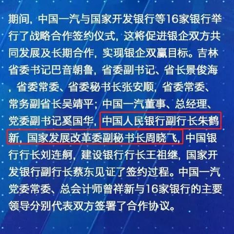 央行等三部门联合召开金融服务乡村振兴工作推进会议