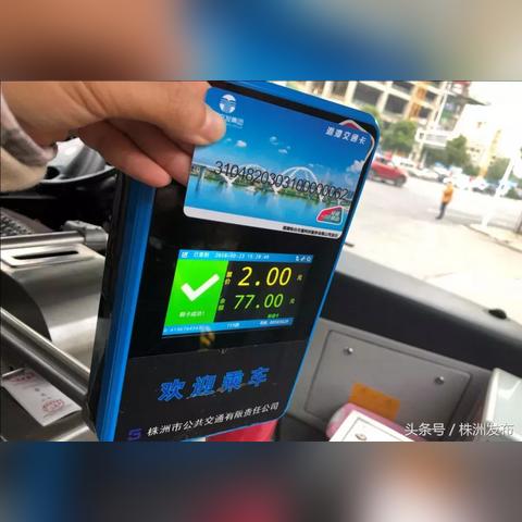 长沙市一卡通有什么用