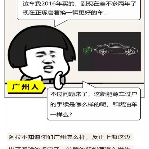 南宁市小绿牌怎么过户