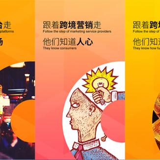 东南亚的跨境电商平台有哪些