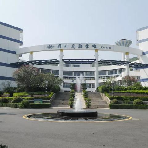 深圳市西丽有什么高中