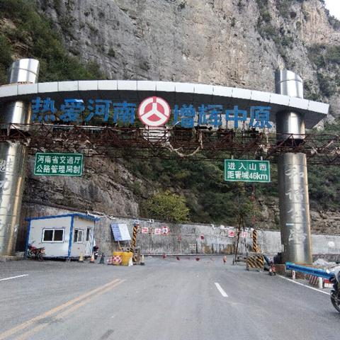 山西晋城和河南哪个好玩