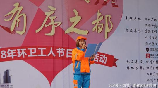 干净之城有序之都广电报2018年环卫工人节日公益活动温暖进行