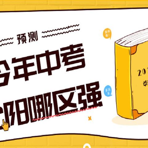 大三校沈阳相关长尾关键词有哪些