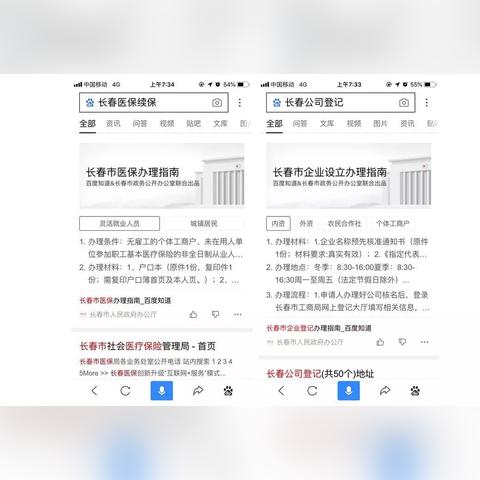 长春市医保电话是多少钱