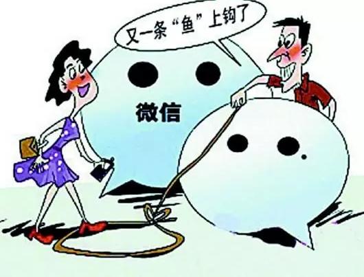「网警提示」微信朋友圈话费充值骗局预警！