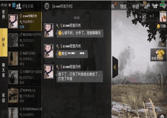 吃鸡游戏：继“卖茶叶”女之后，又现新骗术，智商不够用啊