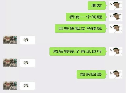 吃鸡游戏：继“卖茶叶”女之后，又现新骗术，智商不够用啊
