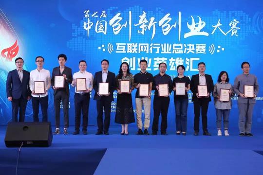 八维news｜irisnet项目开发团队获中国创新创业大赛优秀企业奖