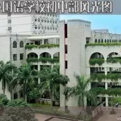 厦门市集美区有什么高中