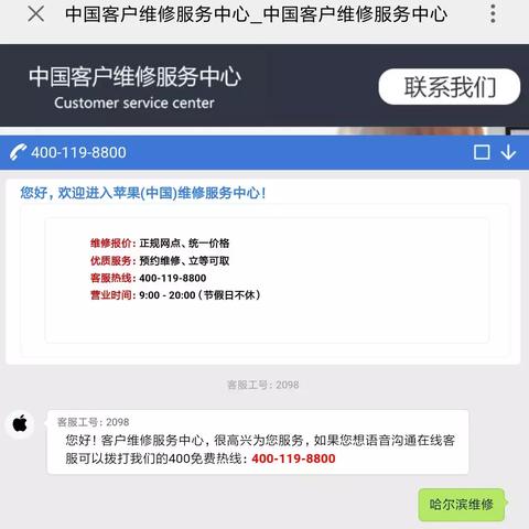 华为手机哈尔滨维修点相关长尾关键词有哪些