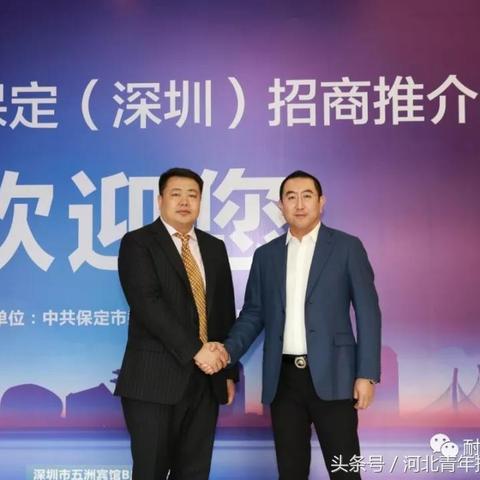 保定市深圳园区域的长尾关键词有什么
