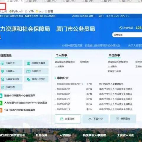 厦门市社保卡在哪个位置