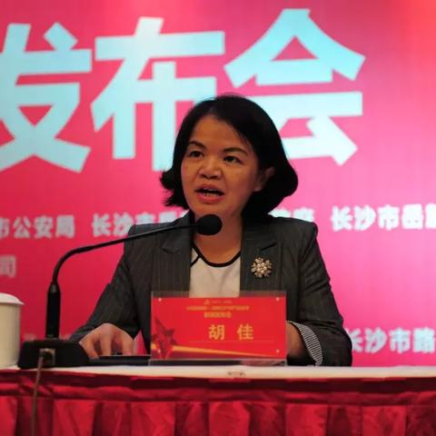 长沙市北京银行哪个大