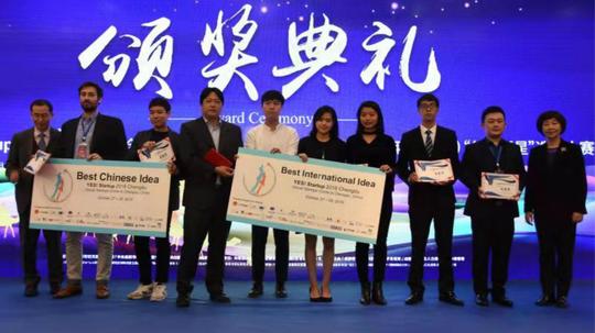 2018年双流区第三届青年“创业新星”选拔大赛圆满落幕