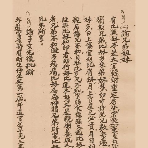 想学盲派算命？这些书帮你少走弯路