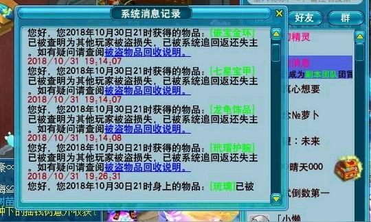 梦幻西游：贪小便宜吃大亏！物品交易老骗术升级再次来袭