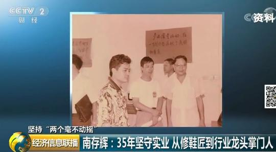 他13岁辍学，从修鞋匠到行业龙头年销售收入超600亿！凭的甚么