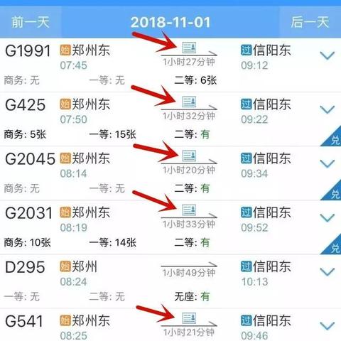 武汉：5月1日为铁路客流最高峰，请提前出门取票, 你怎么看？