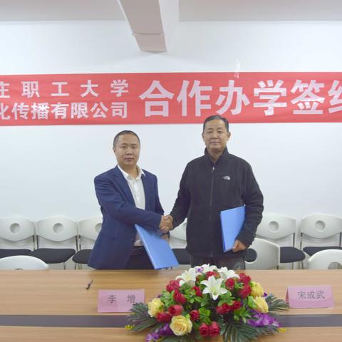 哪个单位总部在石家庄市