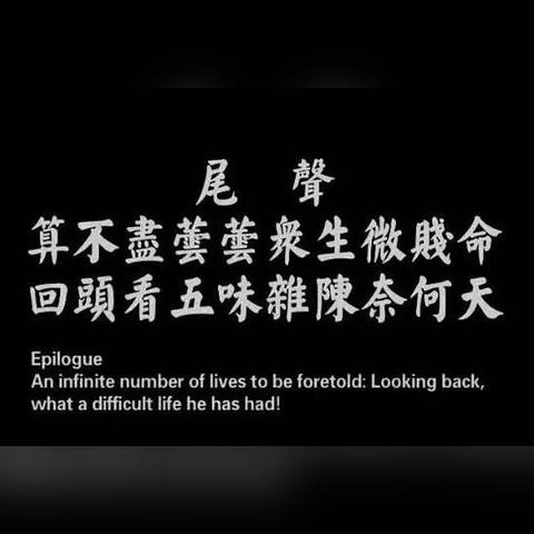 命运迷茫时，这位算命先生的解答让我豁然开朗