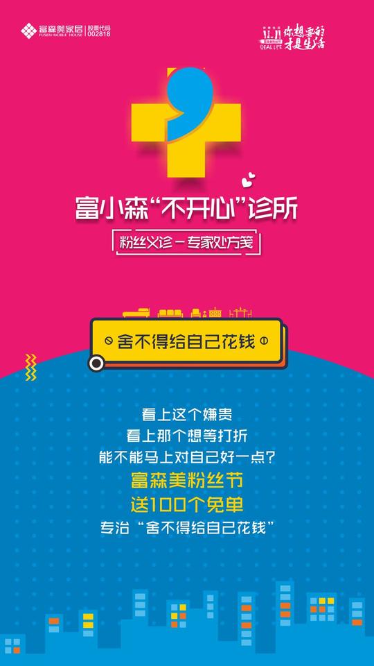 成都最近开了家“不开心”诊所，我们去挂了个号
