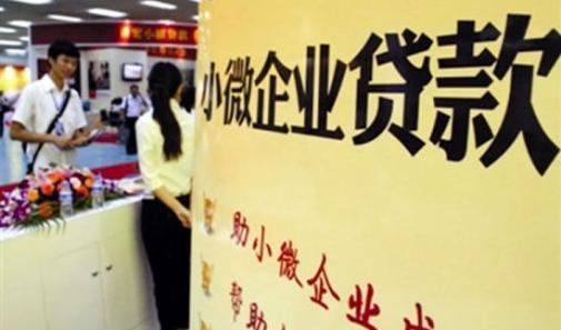 今年哈市发4亿创业担保贷款，可贷15万，10个工作日办结
