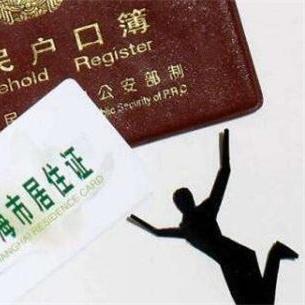 关于上海市暂住证相关关键词有哪些