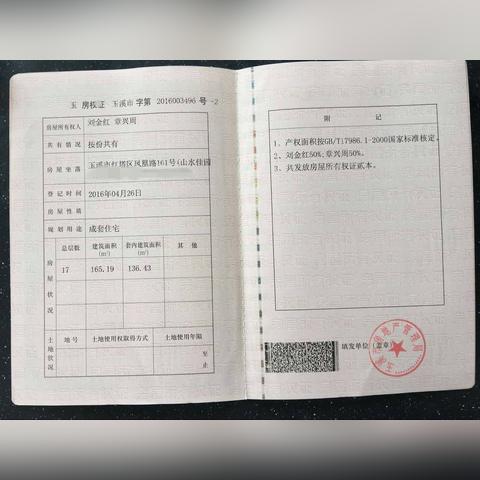 不动产权证证书的编号该怎么看？