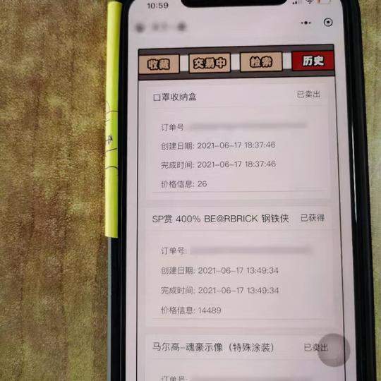 手机信号差也能赚钱？两男子利用平台漏洞疯狂敛财80万元