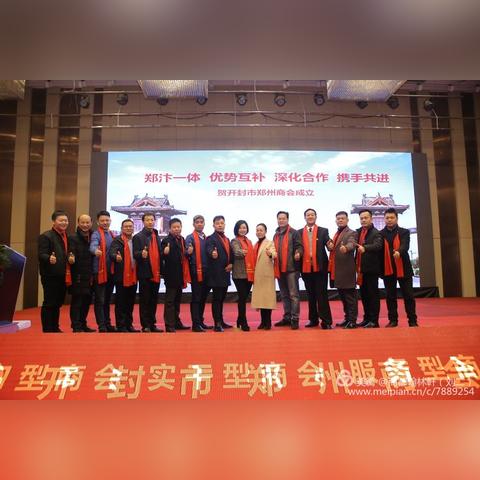 开封市温州市商会的长尾关键词有哪些