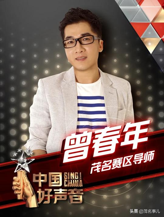 2020《中国好声音》茂名赛区！我们正在寻找爱唱歌的“你”