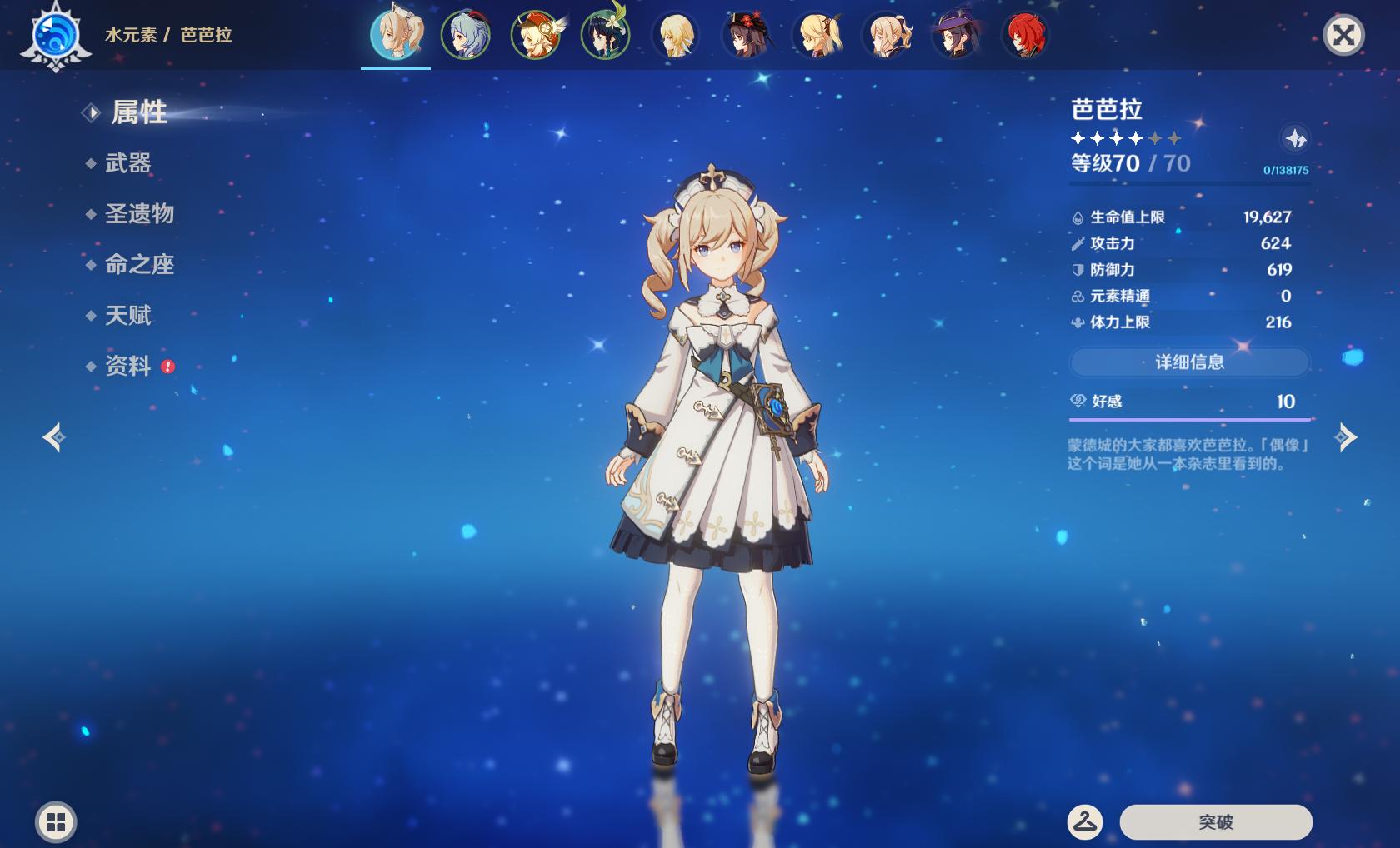 原神怎么把世界等级降到5（原神怎么让世界等级低的队友进来）