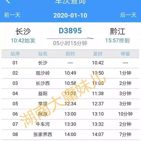 株洲站去长沙相关长尾关键词有哪些