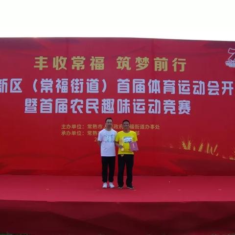 江苏省苏州市常熟市体育