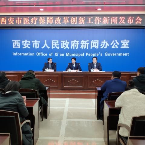 西安市职工医保怎么缴