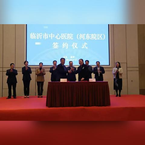临沂市相公发展的怎么样