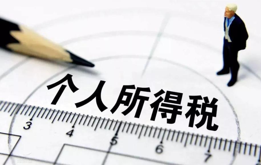 违法辞退员工的辞退福利如何缴纳个税 违法辞退员工的辞退福利怎么缴纳个税