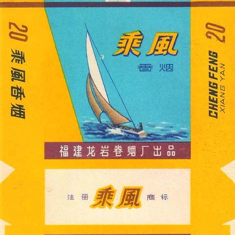 厦门市烟草的待遇怎么样