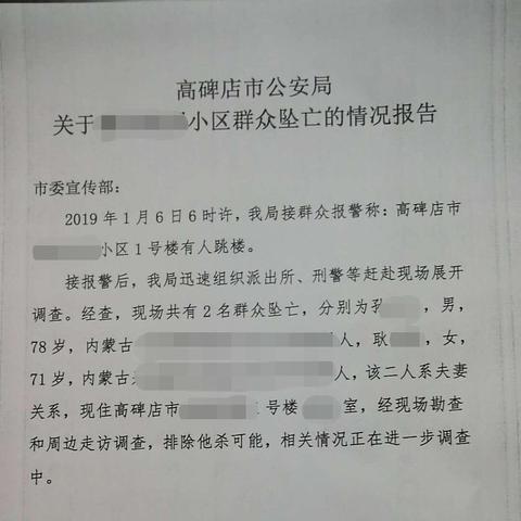 保定市跳楼案的长尾关键词有哪些