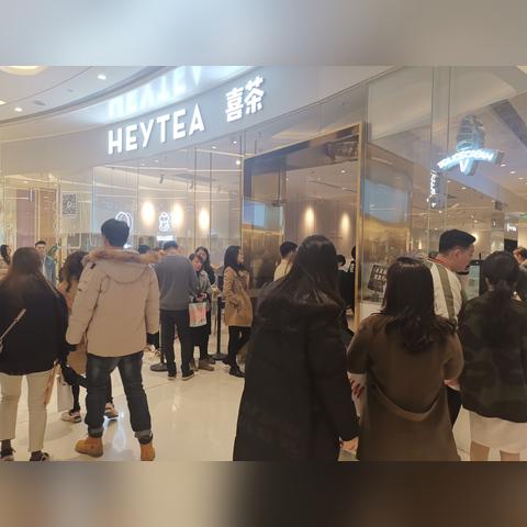 厦门喜茶万象城的相关长尾关键词有哪些